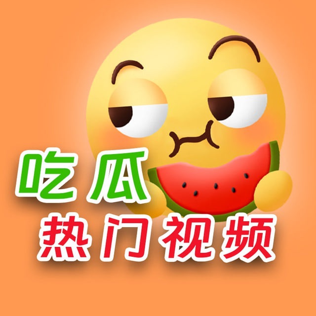 吃瓜天堂官网 - 全网瓜源同步